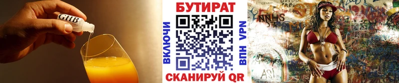 Бутират бутандиол  Балашов 
