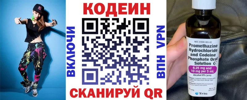 Кодеиновый сироп Lean напиток Lean (лин)  где найти   Балашов 