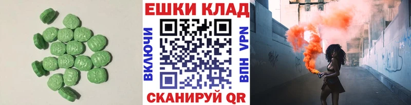 ЭКСТАЗИ круглые  Балашов 