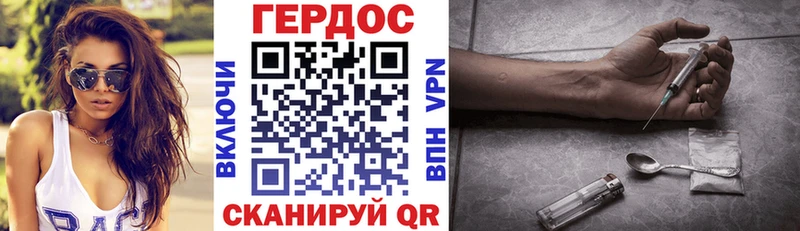 купить наркотики сайты  ОМГ ОМГ зеркало  Героин герыч  Балашов 