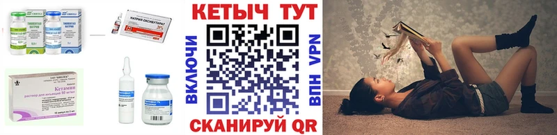 Кетамин ketamine  где можно купить   Балашов 