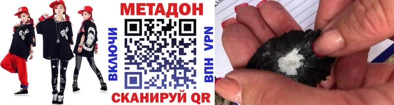 Метадон кристалл  дарнет шоп  Балашов 
